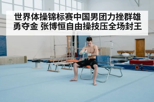 gymnast floor exercise