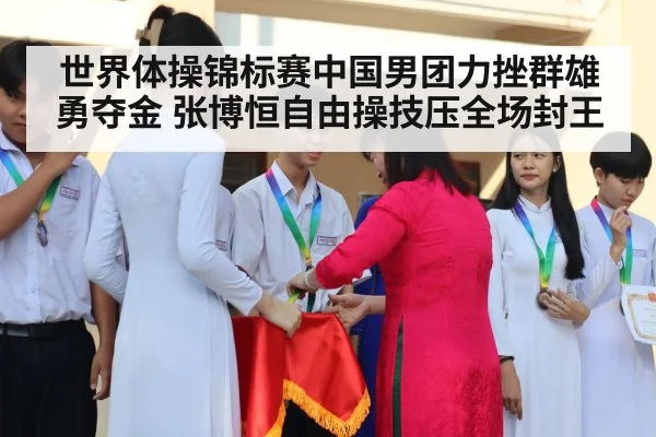 gymnastics medal ceremony