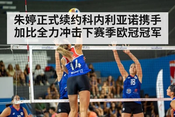 volleyball match action