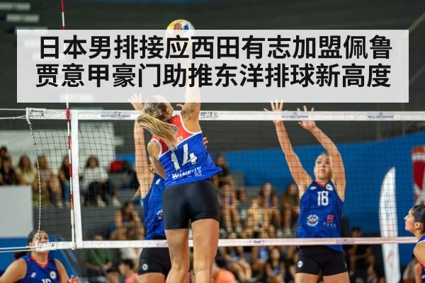 volleyball spike