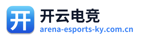 开云电竞